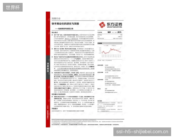赛事商业化的新锚点：精确的沙体耐腐蚀度电测报告，正成为赞助商权益中的“品质背书